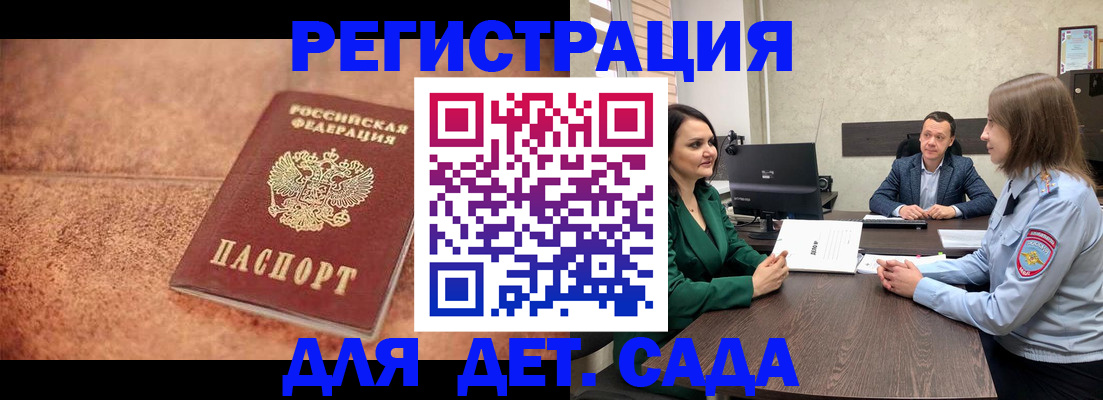 прописка иностранных граждан в Борзе